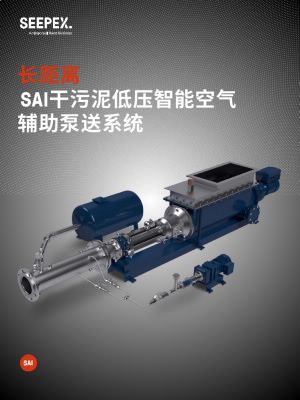 sai-sewage-treatment-plants_brochure-download_cn