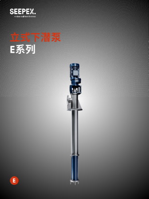 e-semi-submersible-pump_brochure-download-cn