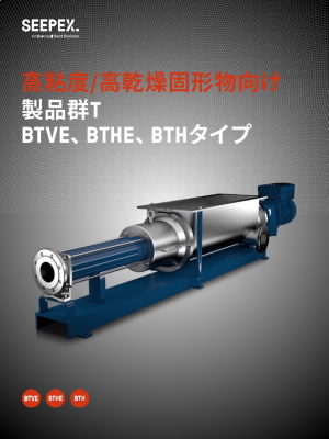 bth-bthe-btve-ranges_brochure-download_jp