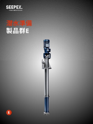 e-semi-submersible-pump_brochure-download-jp